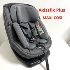 洗濯済み マキシコシ AxisFix Plus アイサイズ グレー ISOFIX MAXI-COSI Axissfix Plus グレー ISOFIX - メルカリ