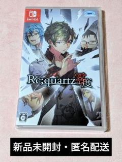 Nintendo Switch リクオーツ零度 通常版