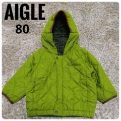エーグル　中綿　80　キルティング　リバーシブル　ジャケット　イエローグリーン