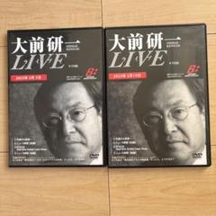 大前研一 DVD セット 53セット 大前研一 DVD セット 53セット