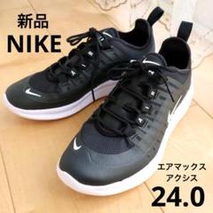 NIKE ナイキ エアマックス 24.0 新品 キッズスニーカー 黒 ブラック