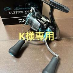 ダイワ 24エメラルダスX LT2500-XH-DH - メルカリ
