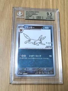 BGS9.5☆ブラッキー 長場雄 nagaba プロモ BGS9.5☆ブラッキー 長場雄 nagaba プロモ - メルカリ