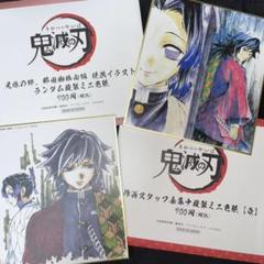 【 鬼滅の刃 】 冨岡義勇 ・ 胡蝶しのぶ