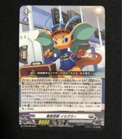 2025年最新】イミグラー ヴァンガードの人気アイテム - メルカリ