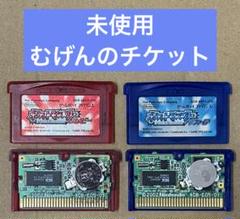 ポケットモンスター ルビー サファイア むげんのチケット 電池ソケット化 GBA
