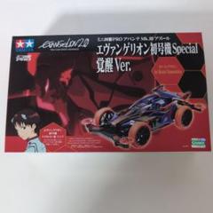 未組立】エヴァンゲリオン新劇場版 初号機 覚醒ver アバンテMk3