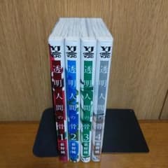 透明人間 漫画の中古 未使用品を探そう メルカリ