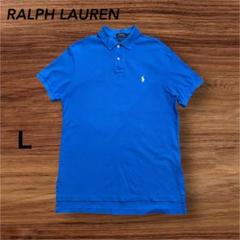 POLO RALPH LAUREN ポロシャツ ブルー L ポニー刺繍 - メルカリ