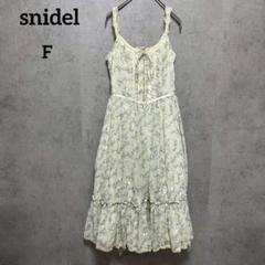 snidel スナイデル　キャミワンピース　花柄　フェミニン　Free