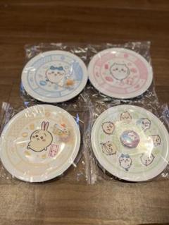 ちいかわ くら寿司 お皿 寿司皿 コンプリート 4種セット　おまけ付き