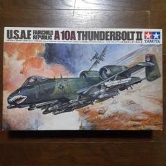 タミヤ 1/48 フェアチャイルド・リパブリック A-10A サンダー