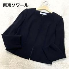 《美品》東京ソワール　a.v.v noir ノーカラージャケット 黒 喪服 礼服