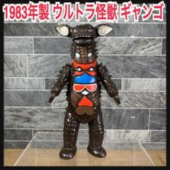 ウルトラ怪獣　ソフビ セット　ブースカ ギャンゴ 他 ウルトラ怪獣シリーズ 97 ブースカ｜ウルトラマンおもちゃウェブ