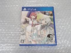 PS4 神様のような君へ