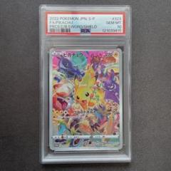 PSA10 プレシャスコレクターボックス ピカチュウ　プロモ プレシャスコレクターボックス ピカチュウ プロモ psa10 鑑定品
