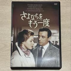 2025年最新】イヴ・モンタン(Yves Montand)のレコード商品一覧