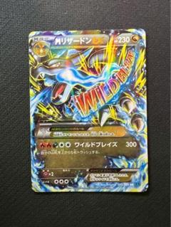 美品　MリザードンEX RR XY2 ワイルドブレイズ 055/080 ポケモンカード MリザードンEX XY2 RR ワイルドブレイズ - メルカリ