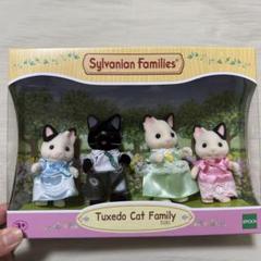 シルバニアファミリー　タキシードキャットファミリー