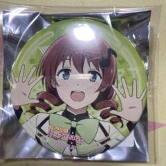 虹ヶ咲　朝香果林　缶バッジ　にじたび　zozo niji_3nen_badge_ari_600x600_cr