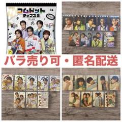 コムドットチップス 12個 バラ×12 人気YouTuber「コムドット」とコラボした『コムドットチップス2
