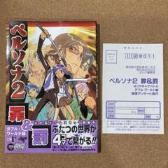 ペルソナ2 罪 罰 グラフアート アクリルボード 主人公 周防達哉 周防克哉 ペルソナ2 罪 罰 グラフアート アクリルボード 主人公 周防達哉