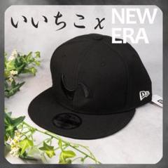 限定200個 非売品 未使用 ニューエラ × いいちこ コラボキャップ 黒 限定200個 非売品 未使用 ニューエラ × いいちこ コラボキャップ