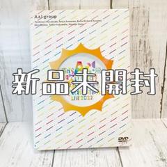 Aぇ！group 新品未開封DVD Aぇ!group DVDセット