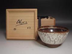 陶芸家　バーナード・リーチ　荷馬車図　皿 民芸　民藝　BERNARD LEACH バーナード・リーチ展 Bernard Leach: Potter and Artist