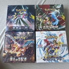ポケモンカード 4box シュリンク付き 黒炎 古代 未来 レイジング