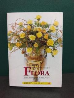 最新の激安 Flora（フロラ） ポストカードブック メルカリ - その他