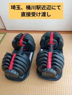 可変式ダンベル5-24kg　2個セット