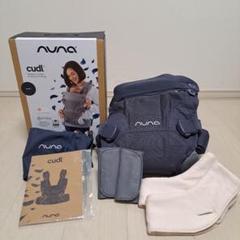 Nuna　ベーキャリア　カドル　紺色　脱着しやすく肩の負担少ない抱っこ紐☆ Nuna ベーキャリア カドル 紺色 脱着しやすく肩の負担少ない
