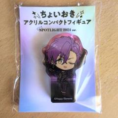 あんスタ　乙狩アドニス　SPOTLIGHT　アクリルコンパクトフィギュア