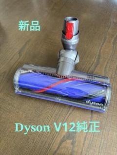 2025年最新】Dyson v12 モーターバーの人気アイテム - メルカリ