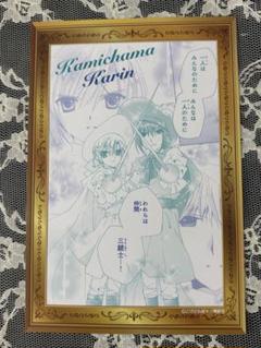 かみちゃまかりん ストラップ 安いかみちゃまかりん ポストカードの通販商品を比較