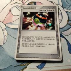 2025年最新】ポケモンカード ゴージャスボール プロモの人気