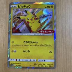 タッチ世代交代! PROMO P - eプロモカード 027/P 国内配送】 P PROMO タッチ世代交代! - 027/P eプロモカード