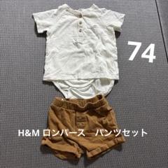 コットン ボディスーツとショートパンツセット　74 6〜9ヶ月　H&M