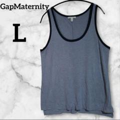 GapMaternity【L】 ノースリーブ タンクトップ グレー