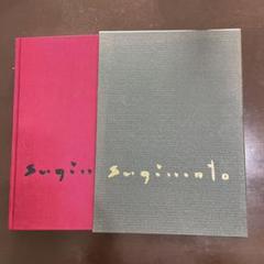 杉本好守フランス原画