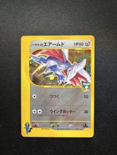 お値下げ‼️】ハヤトのエアームド ☆ ポケモンカード☆VS 007