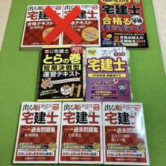 出る順宅建士ウォーク問過去問題集 2022年版 まとめ買い 購入レビュー】出る順宅建士ウォーク問過去問題集2025年版