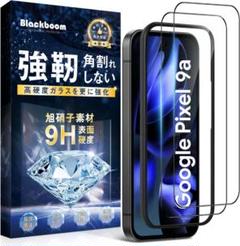 Google Pixel 9a ガラスフィルム 極細黒縁【ガイド枠付き】2枚のサムネイル