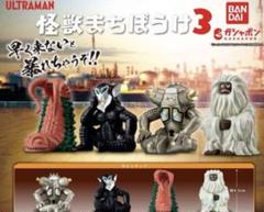 【全4種コンプ×9セット】　怪獣まちぼうけ3 ウルトラマン　フィギュア ウルトラマン 怪獣まちぼうけ｜ガシャポンオフィシャルサイト