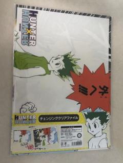 HUNTER×HUNTER バインダー　ファイル　新品　未使用　希少価値 2025年最新】hunter×hunter バインダーの人気アイテム - メルカリ