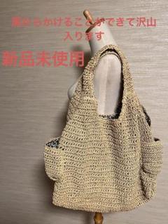 新品未使用品❗️肩かけできて大容量のオシャレなバッグです❗️夏にピッタリ❗️のサムネイル