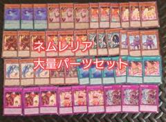 2025年最新】ネムレリア デッキの人気アイテム - メルカリ