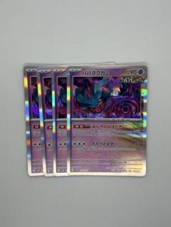 ポケモンカード ハバタクカミ 4枚 あんやのはばたき - メルカリ