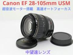 Canon - 4月7日限定価格♪【中望遠レンズ】Canon EF 28-105mm USM Amazon.co.jp: Canon EF 28-105mm F3.5-4.5 USM : 家電＆カメラ